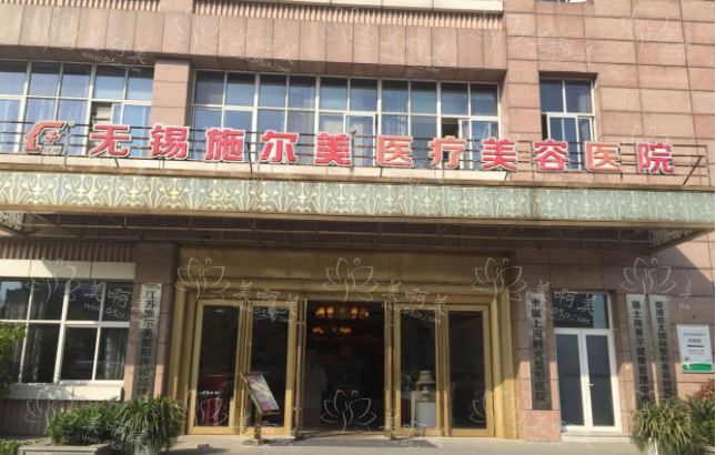 无锡靠谱的整形医院盘点:分享几家口碑在线、技术一流的医院简介 无锡靠谱的整形医院盘点:分享几家口碑在线、技术一流的医院简介