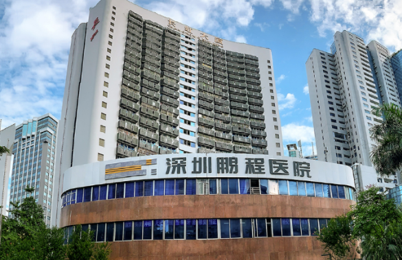 深圳鹏程医院技术好吗？人气项目简介、还有热门项目解疑！
