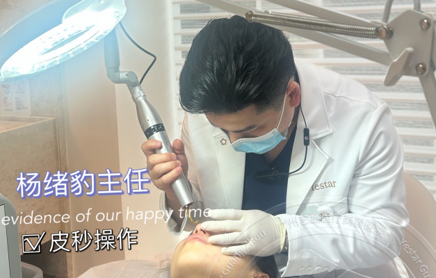 广州艺星坐诊医生杨绪豹祛斑技术怎么样？为您开启精准美肤新时代