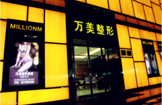 五家医院上榜太原面部吸脂手术效果top5，哪家医院技术更好你知道吗？