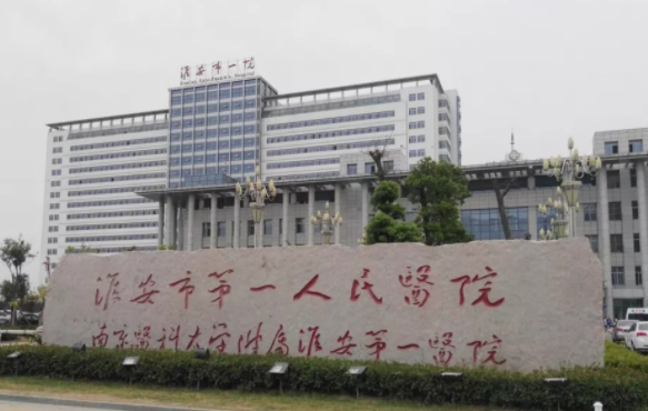 淮安一院做双眼皮值得推荐吗？医院简介、项目优势等一键了解