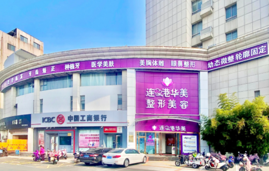 盘点连云港激光祛斑的靠谱医院,下面五家助你告别黑斑困扰! 盘点连云港激光祛斑的靠谱医院,下面五家助你告别黑斑困扰!