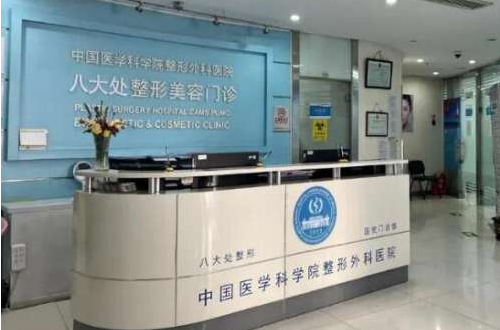 中国医学科学院整形外科实力在线解读，技术优势评测分享！