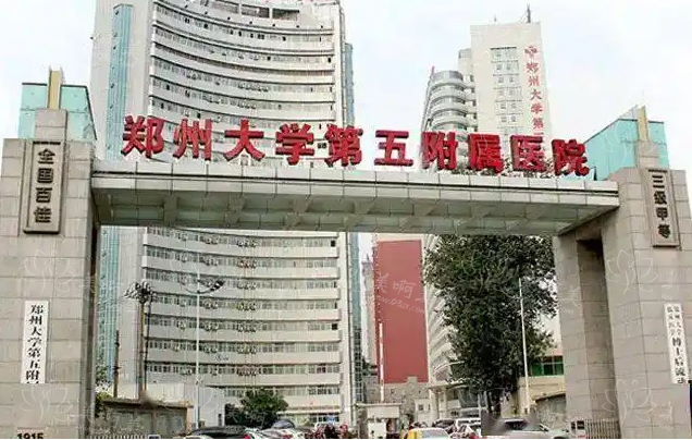 郑州正规整形医院名单公布：下面几家当地网友强烈推荐！