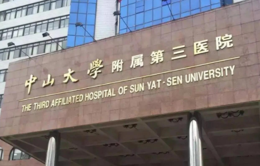 广州哪家医院整形技术靠谱？省人民医院、南方医院、中山一院等值得推荐