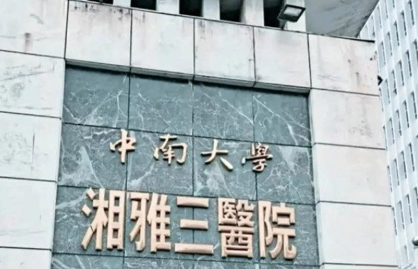 长沙哪些医院整形技术更值得信赖?看看下面几家实力到底如何! 长沙哪些医院整形技术更值得信赖?看看下面几家实力到底如何!