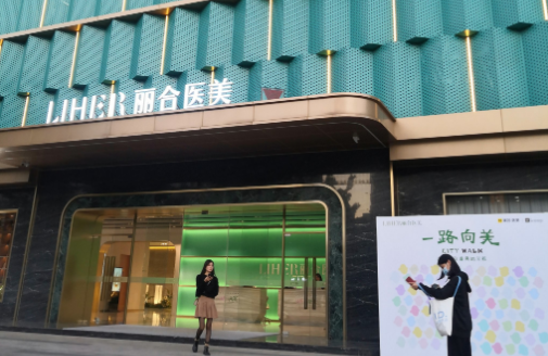 北京丽合医疗靠谱吗？医院简介、主打项目等点进了解！