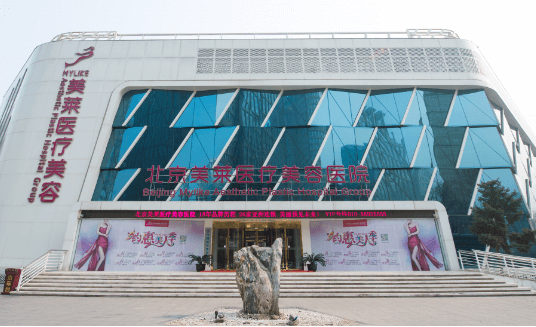 北京美莱医疗简介来了，一起来看看医院整形实力、优势项目等