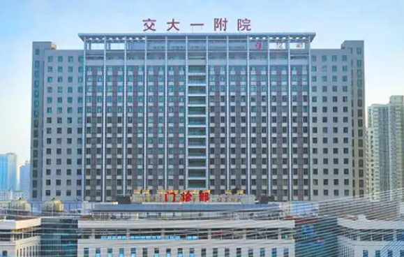 西安交大一附院整形科值得信赖吗？医院详解、口碑评价等齐分享！