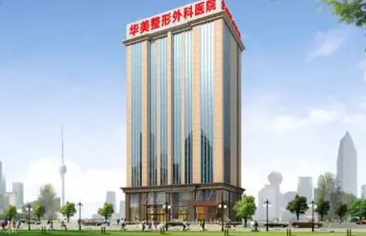 武汉注射隆鼻医院排名公布!艺星、美基元、华美三家人气机构简介 武汉注射隆鼻医院排名公布!艺星、美基元、华美三家人气机构简介