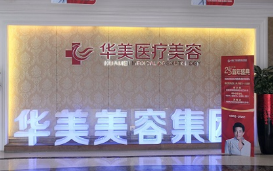 厦门玻尿酸注射整形医院排名揭秘！五家热门医院大公开