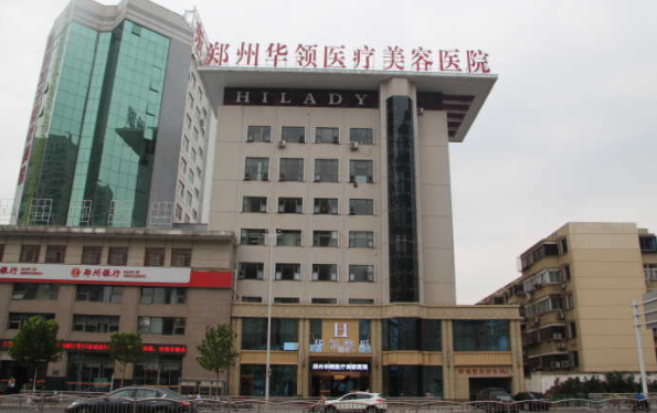 郑州韩辰华领医疗美容医院值得信赖吗？医生团队与服务品质解析
