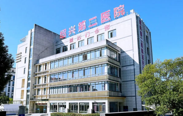 绍兴第二医院美容科室靠谱吗？医院简介、项目推荐等分享！