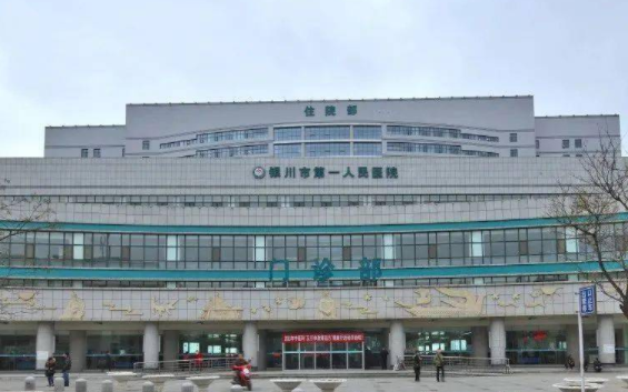 银川哪家医院擅长做腹壁成形手术？五家口碑医院实力在线揭露！