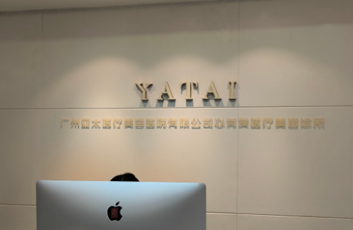 想找上海轮廓固定专业医院？这5家医院实力技术领先！