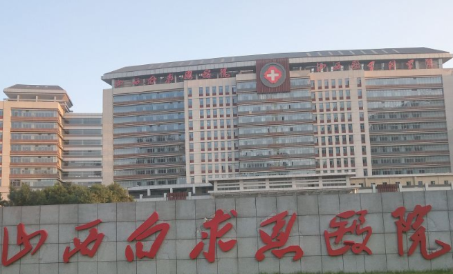 太原腹壁整形修复医院对比：了解五家实力强大的医院信息