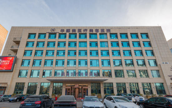 挖掘青岛玻尿酸垫下巴整形医院榜单：前五强令人瞩目的优势