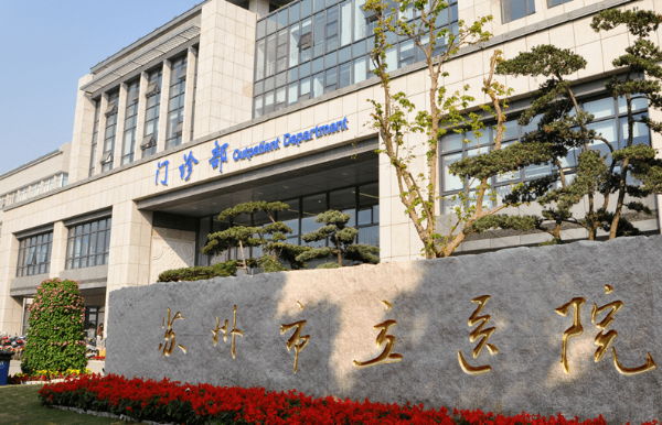 苏州哪些医院整形科室技术好？2025新出炉榜单全网公开！