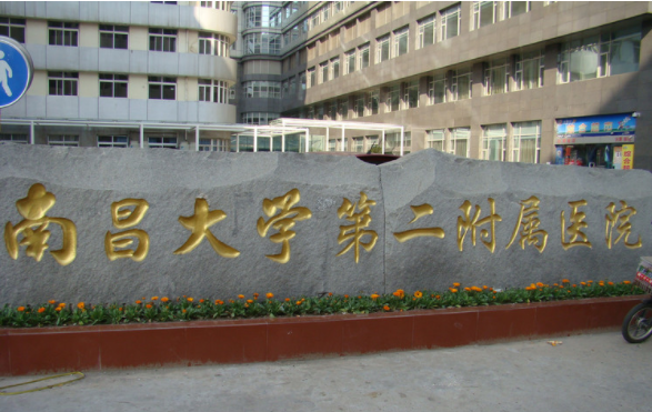 分享几家南昌地区靠谱的整形医院：各家擅长项目在线了解！