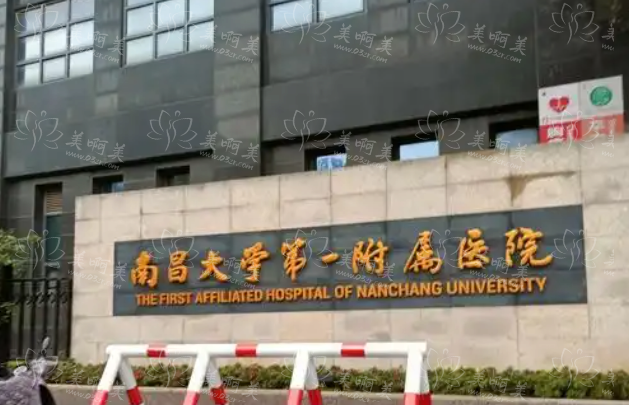 南昌整形医院全身吸脂排行榜揭晓：哪家更值得你选择？