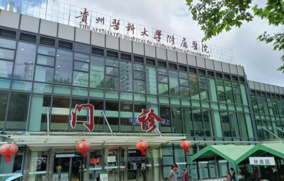 贵阳哪家医院擅长做腹壁成形手术？分享三家口碑医院资料信息！