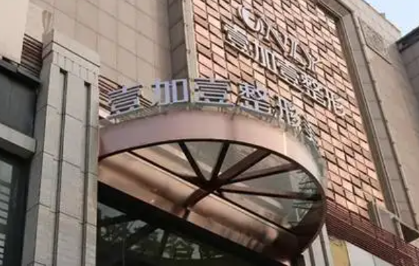 西安哪家医院整形技术更好？五家优质医院简介等你了解！