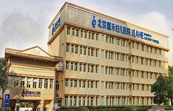 北京整形医院推荐：嘉禾、薇琳、联合丽格三家医院信息公布！