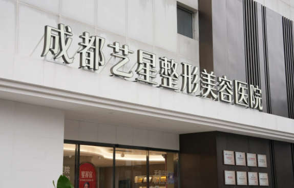 成都哪些医院轮廓固定技术好？五家人气医院实力在线，口碑好！