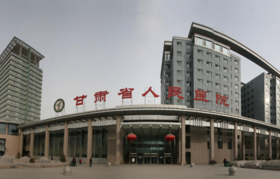 甘肃省人民医院整形科室技术好吗、医院简介、口碑点评在线了解！