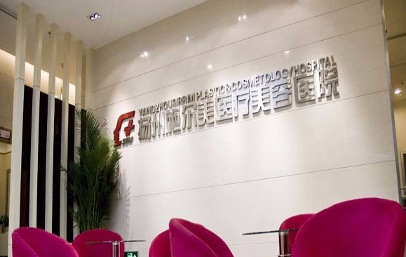 扬州鼻翼缩小医院排名公布：top5医院特色在线解读！