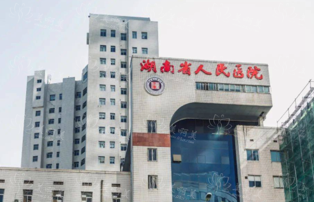 湖南省人民医院激光美容科效果好吗？医生简介、祛斑案例全面了解！