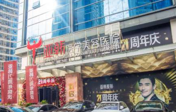 长沙哪家医院做内切去眼袋技术更好？新出炉榜单医院简介来袭！