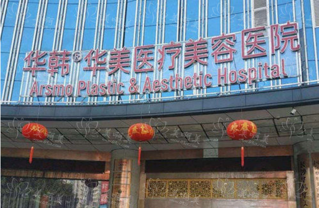 长沙哪家医院做内切去眼袋技术更好？新出炉榜单医院简介来袭！