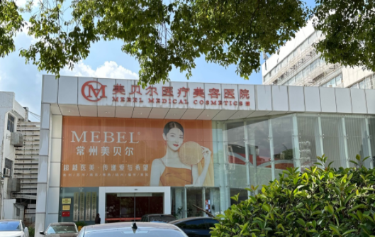 扬州美贝尔医院值得推荐吗？医院核心项目、口碑点评等在线了解