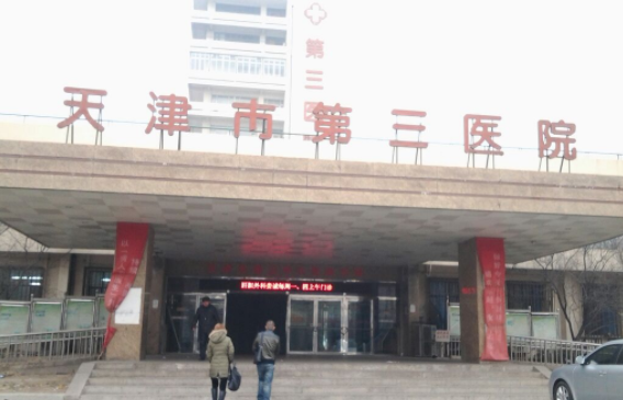 天津激光项目做得好的医院有哪些？榜单前五技术特色逐一解析