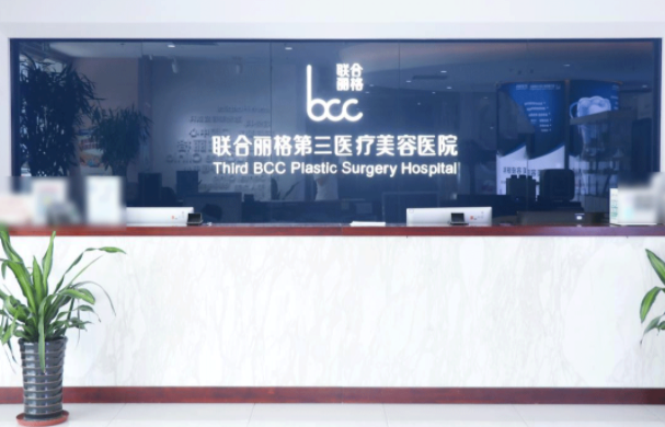 天津激光项目做得好的医院有哪些？榜单前五技术特色逐一解析