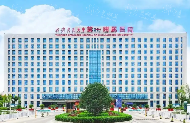 西安整形医院隆胸修复哪家强？西京、唐都、交大一附院等上榜top5