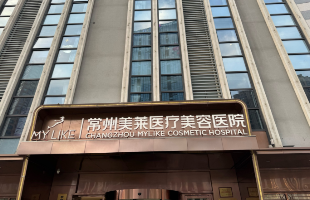 常州整形医院注射水光针技术好吗？下面几家医院排名靠前，值得信赖！