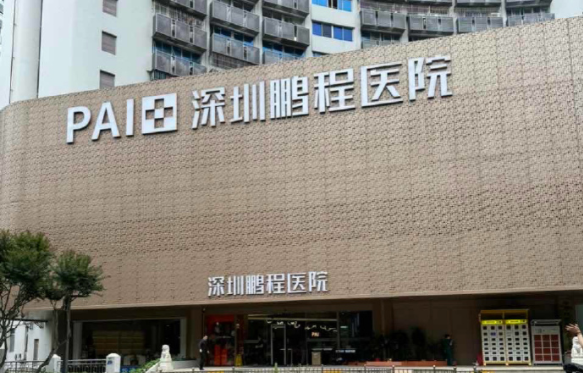 深圳全身吸脂整形医院排名榜单公布，前五出类拔萃值得期待