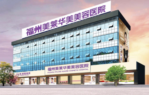 福州地区整形实力好的医院有哪些？五家人气医院技术在线解析！