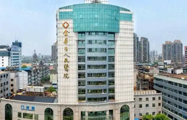 金华人民医院整形外科富贵包手术技术解析，还有真实案例一键分享！ 