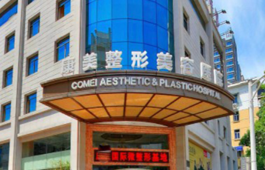 南京除皱美容整形医院哪家好？top榜前五名单曝光！