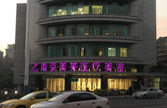 南京除皱美容整形医院哪家好？top榜前五名单曝光！