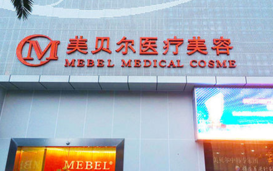 贵阳哪家医院隆鼻值得信赖？五家人气医院简介来袭！