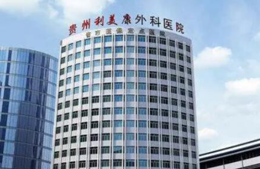 贵阳哪家医院隆鼻值得信赖？五家人气医院简介来袭！