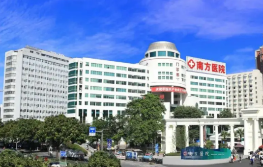 广州南方医院简介来袭，整形科室特色项目在线了解！