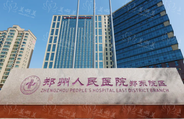 郑州人民医院整形外科正规吗？详细公示院内坐诊医生信息！