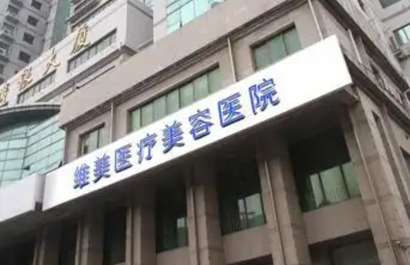 天津地区值得推荐的整形医院有哪些？下面五家权威医生坐诊值得信赖