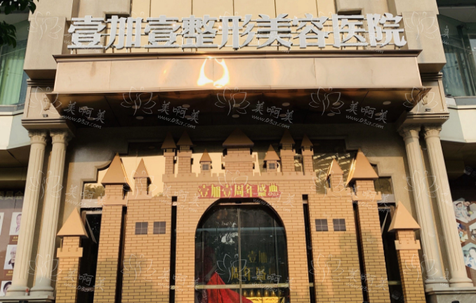 寻找东莞地区靠谱的整形医院？市人民医院、壹加壹、美立方等首选推荐