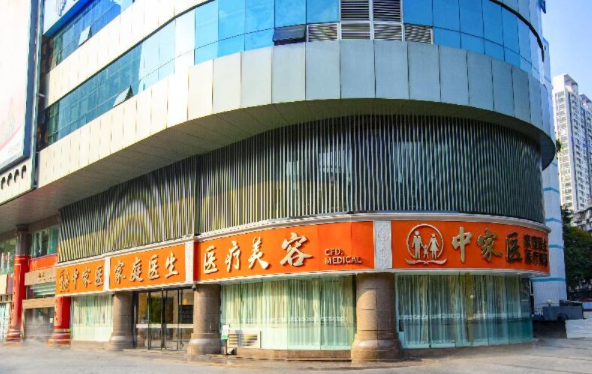 广州中家医家庭整形医院靠谱吗？医院核心项目，整形医疗团队在线了解！